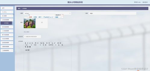 node.js畢業(yè)設(shè)計獵頭公司網(wǎng)站系統(tǒng) express 源碼 調(diào)試