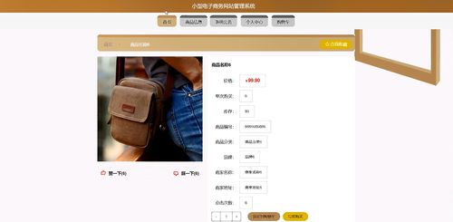 計(jì)算機(jī)畢業(yè)設(shè)計(jì)基于python實(shí)現(xiàn)的電子商務(wù)網(wǎng)站管理系統(tǒng)購物商城電商網(wǎng)站