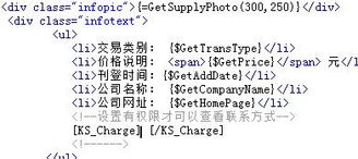 瀏覽權(quán)限設置 kesion 領(lǐng)先在線教育系統(tǒng) 知識付費系統(tǒng) 免費在線網(wǎng)校系統(tǒng)平臺 在線課堂系統(tǒng) 在線商城系統(tǒng) 在線考試系統(tǒng)及建站cms提供服務商 我們專注在線教育產(chǎn)品研發(fā)
