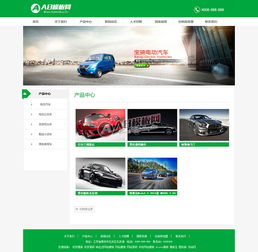 電動(dòng)汽車生成企業(yè)網(wǎng)站源碼 汽車廠商展示類企業(yè)網(wǎng)站dedecms織夢(mèng)模板