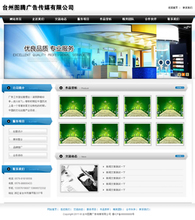 【php廣告公司網(wǎng)站源碼】最新最全php廣告公司網(wǎng)站源碼 產(chǎn)品參考信息