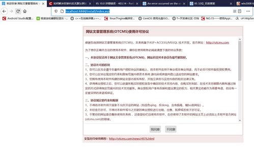 網鈦cms asp免費版 v2.93一次成功運行實例