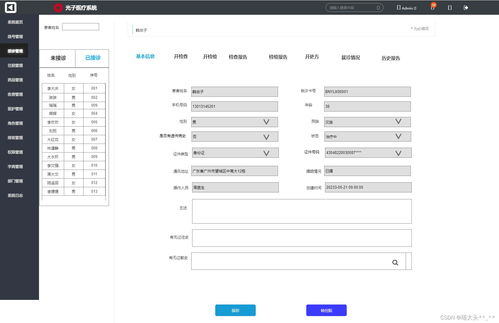 axure設(shè)計(jì)醫(yī)療產(chǎn)品原型圖 登錄  后臺掛號 新增預(yù)約 線下門診卡 醫(yī)生接診原型 開檢查 開檢驗(yàn) 開處方 查看患者所有就診情況 醫(yī)生根據(jù)患者情況來轉(zhuǎn)住院原型預(yù)覽