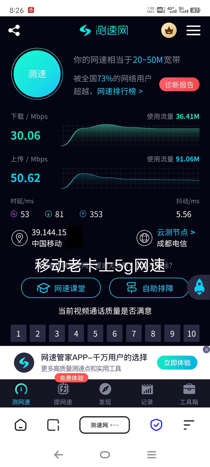 中國電信運(yùn)營商深度解析 星卡測(cè)速對(duì)比與網(wǎng)站CMS系統(tǒng)選擇
